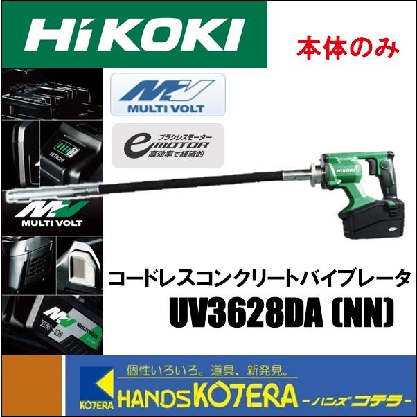 HiKOKI 代引き不可 工機 コードレスコンクリートバイブレータ HiKOKI 代引き不可 工機 コードレスコンクリートバイブレータ