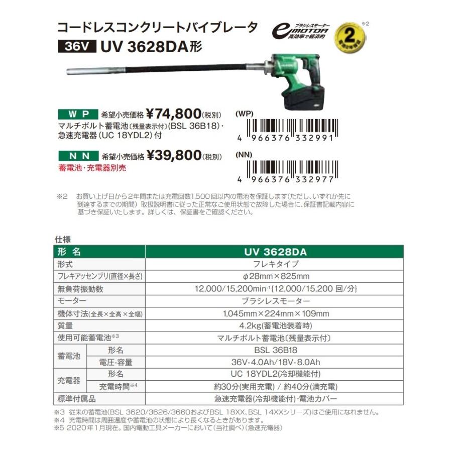 HiKOKI 代引き不可 工機 コードレスコンクリートバイブレータ HiKOKI 代引き不可 工機 コードレスコンクリートバイブレータ