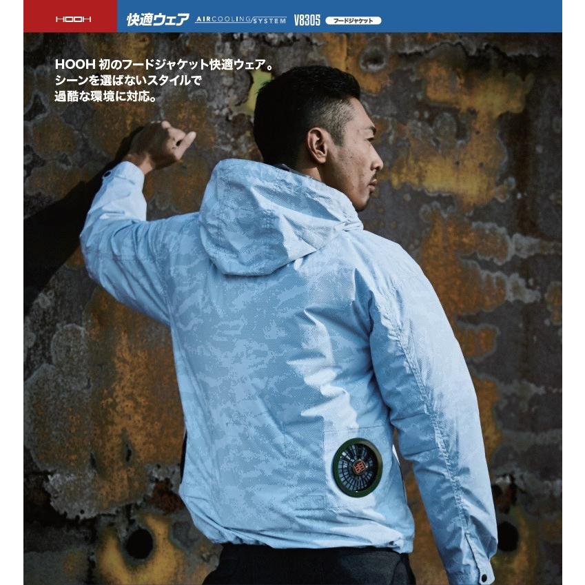 ムラカミ 空調服セット V8305 LLサイズ 未使用