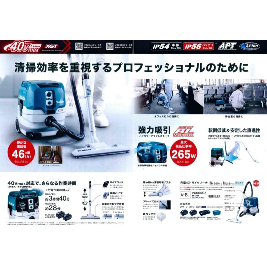 マキタ（makita） 40Vmax充電式ドライクリーナー集じん機[乾式専用] 8L