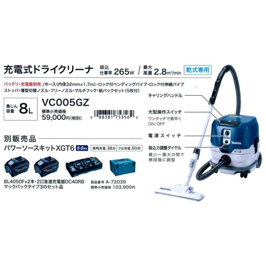 マキタ（makita） 40Vmax充電式ドライクリーナー集じん機[乾式専用] 8L 