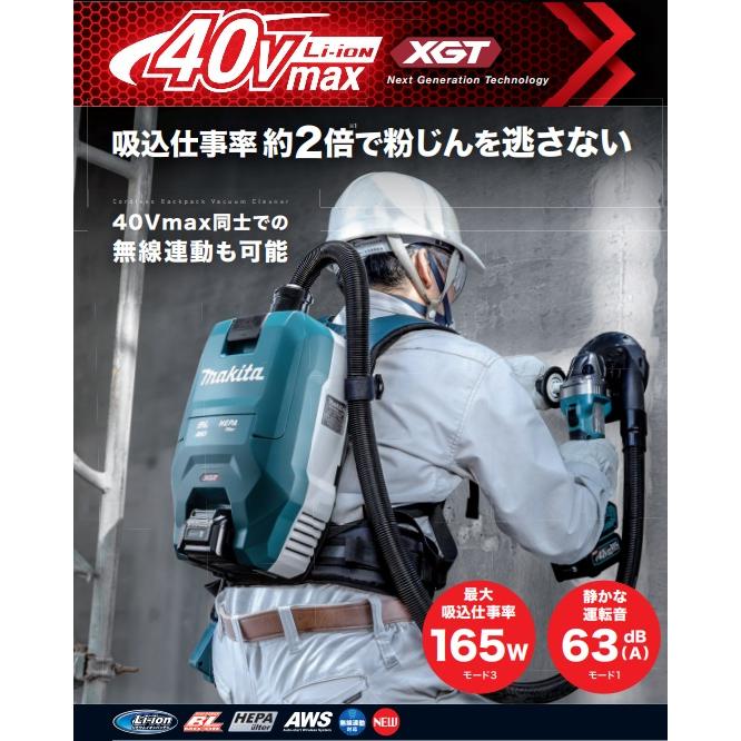 マキタ（makita） 40Vmax 充電式背負集じん機 粉塵専用 2.0L VC009GZ