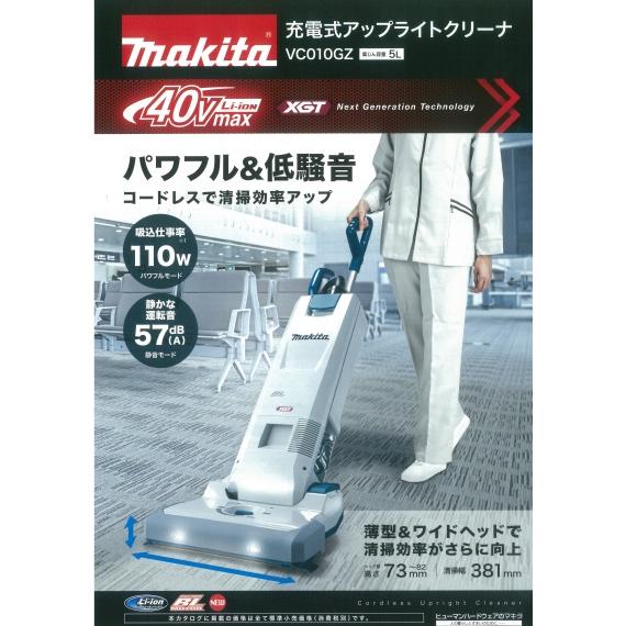 マキタ Makita 掃除機40V & 専用バッグ & バッテリーセット 充電式清掃用品シリーズ | 株式会社マキタ
