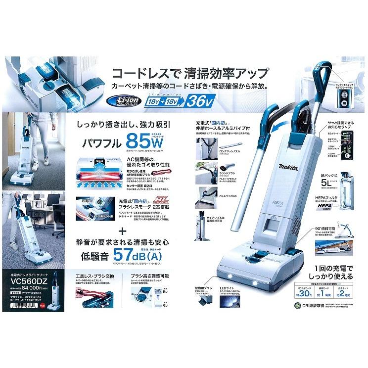 マキタ（makita） 18+18⇒36V充電式アップライトクリーナー（乾式）5L