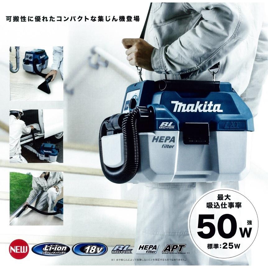 マキタ makita 18V充電式集じん機 VC750DRG 乾湿両用 6.0Ahバッテリ＋ 