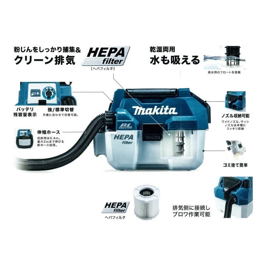 マキタ 掃除機(フィルタータイプ:HEPAフィルター)の商品一覧 マキタ 掃除機(フィルタータイプ:HEPAフィルター)の商品一覧