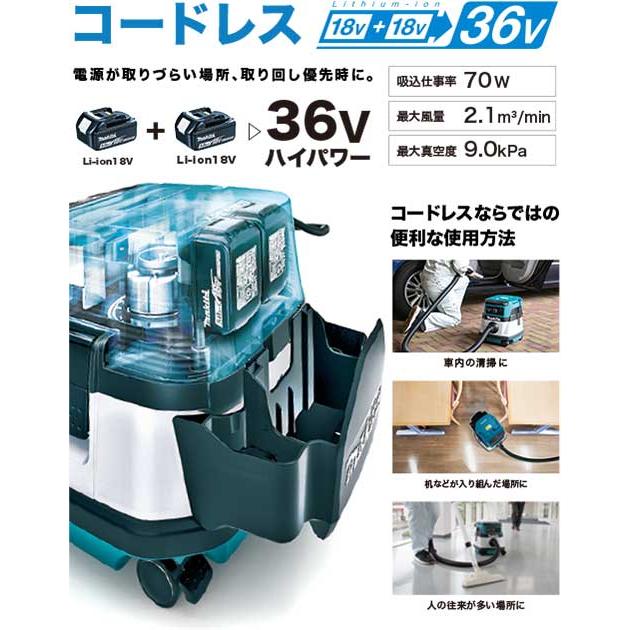 マキタ makita ハイブリット集じん機 8L 乾湿両用 VC860DZ 本体 マキタ makita ハイブリット集じん機 8L 乾湿両用 VC860DZ 本体