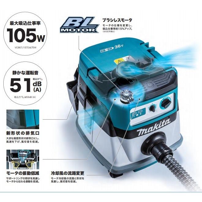 マキタ makita 18+18⇒36V充電式集じん機 8L VC865DZ 本体のみ マキタ makita 18+18⇒36V充電式集じん機 8L VC865DZ 本体のみ