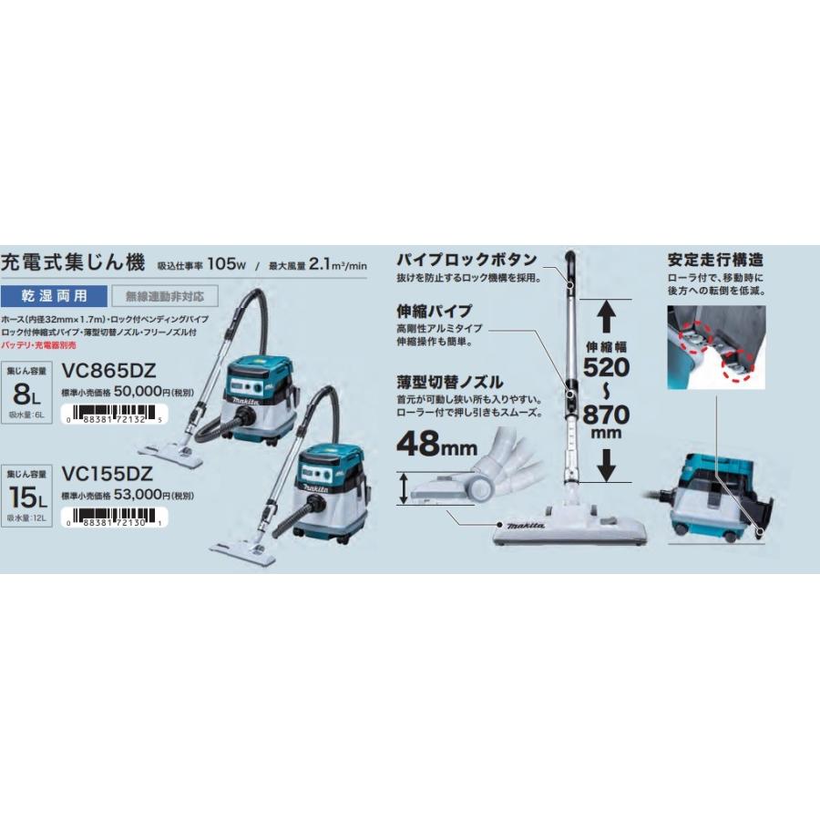 マキタ makita 18+18⇒36V充電式集じん機 8L VC865DZ 本体のみ マキタ makita 18+18⇒36V充電式集じん機 8L VC865DZ 本体のみ