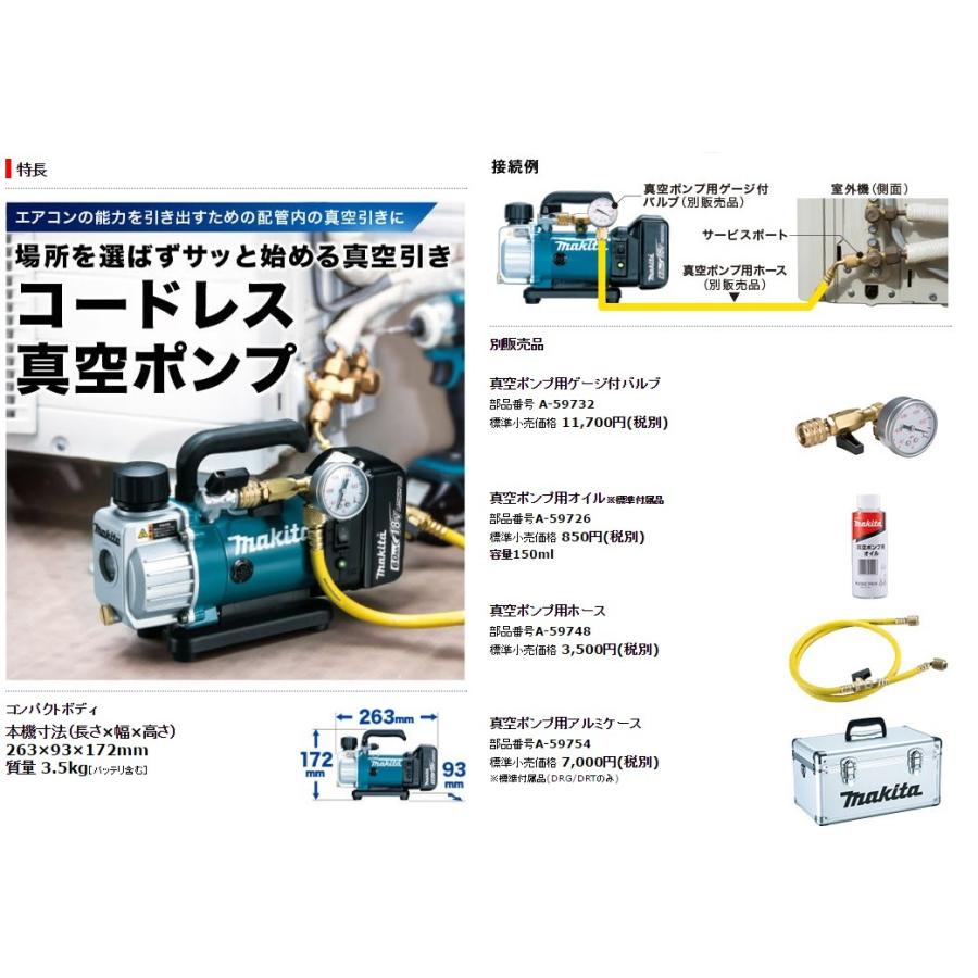 マキタ（makita） 18V充電式真空ポンプ VP180DRG 6.0Ahバッテリ＋充電 
