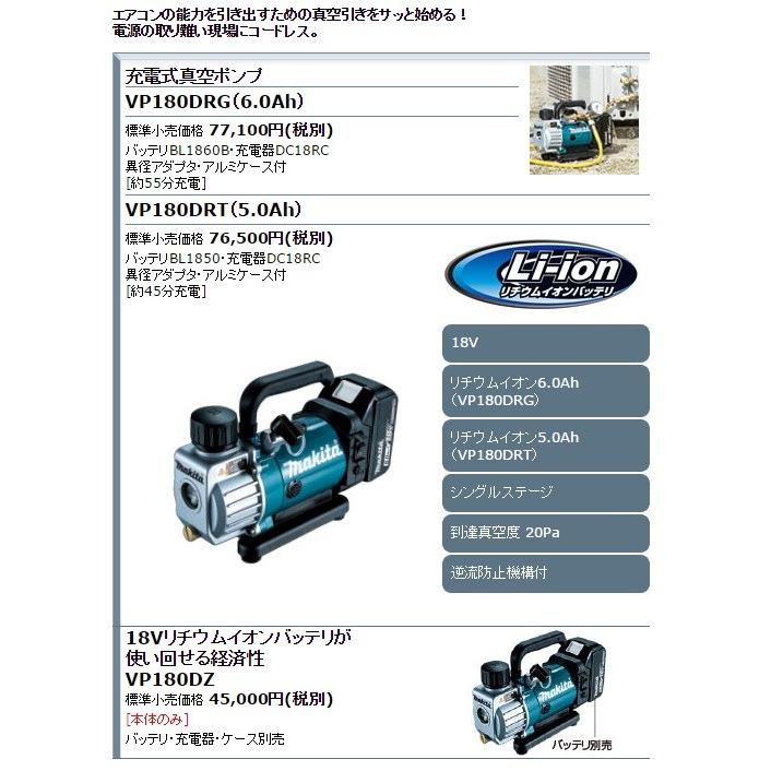 makita マキタ  充電式真空ポンプ　VP180DZ　本体のみ　オイル＋アダプタ付（バッテリ・充電器・ケース別売）｜handskotera｜02