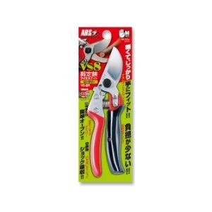 ARS アルス 剪定鋏ブイエスエイトロータリー 200mm VS-8R