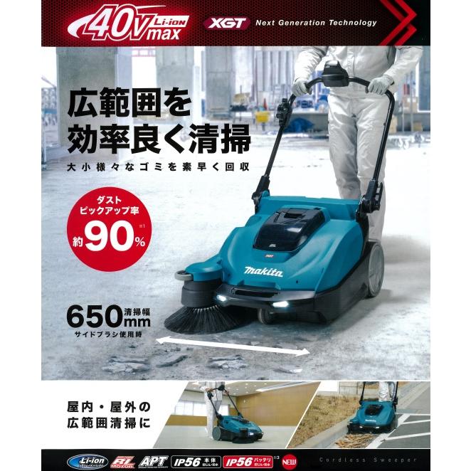 マキタ 大型商品 makita マキタ 40Vmax 充電式スイーパ VS001GZ マキタ 大型商品 makita マキタ 40Vmax 充電式スイーパ VS001GZ