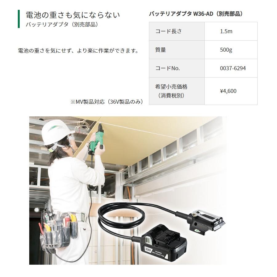 マルチボルト HiKOKI 工機 コードレスボード用ドライバW36DYA用 MV(36V