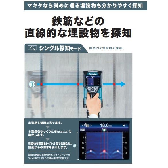 マキタ（makita） 在庫限定特価 18V/14.4V充電式ウォールディテクタ 