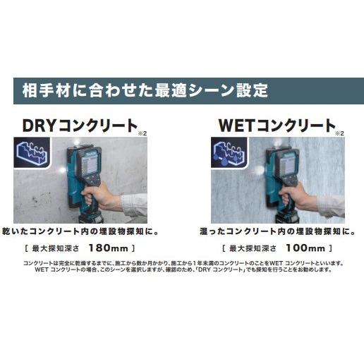 マキタ 在庫特価 makita 18V/14.4V充電式ウォールディテクタ マキタ 在庫特価 makita 18V/14.4V充電式ウォールディテクタ
