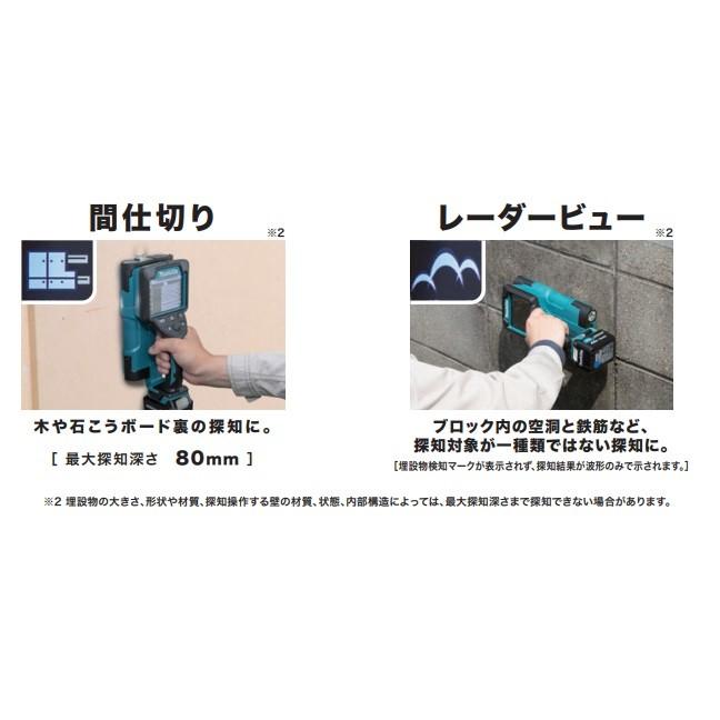 マキタ（makita） 在庫限定特価 18V/14.4V充電式ウォールディテクタ 