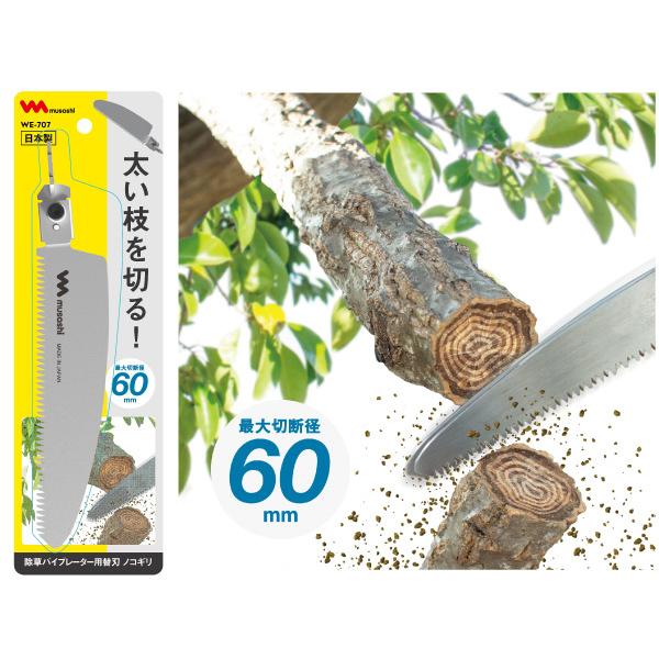 ゴリさん専用替刃 ゴリさん専用替刃 6731147 超高級刃(ヘッジトリマ用) 京セラ(旧