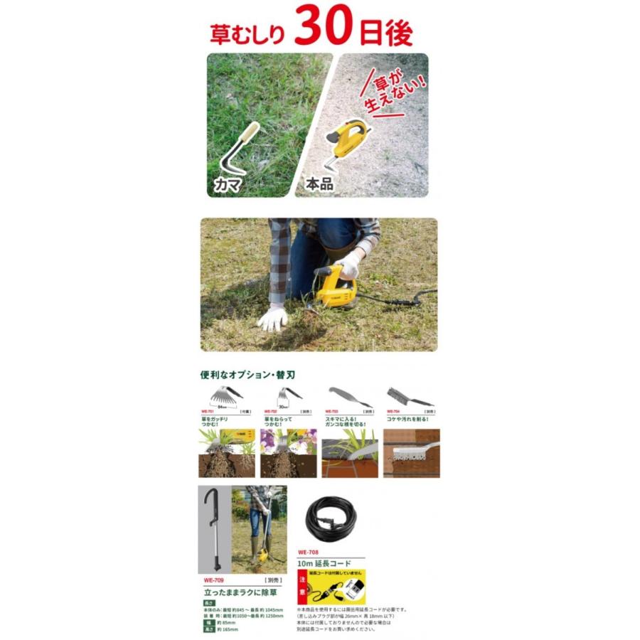 【特価商品】【セット買い】ムサシ 除草バイブレーター用ハンドル WE-709 + 楽天市場】【保証付】【42％引き】 草刈り機 雑草抜きムサシ 除草