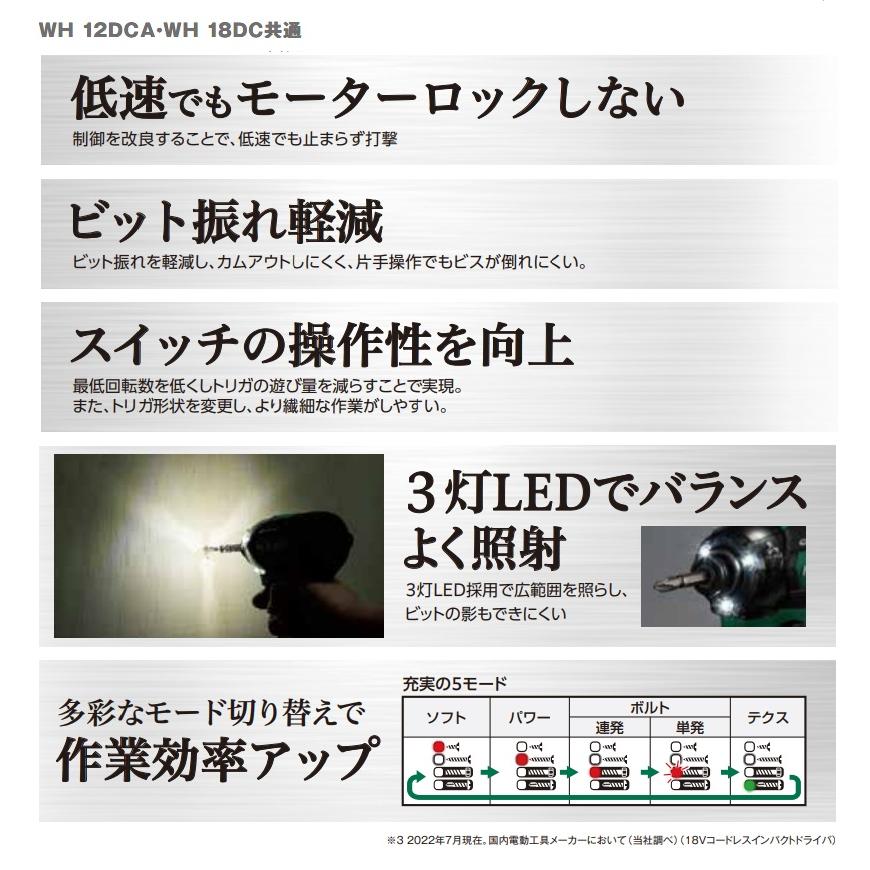 HiKOKI 工機 コードレスインパクトドライバ 10.8V WH12DCA(2LSB HiKOKI 工機 コードレスインパクトドライバ 10.8V WH12DCA(2LSB