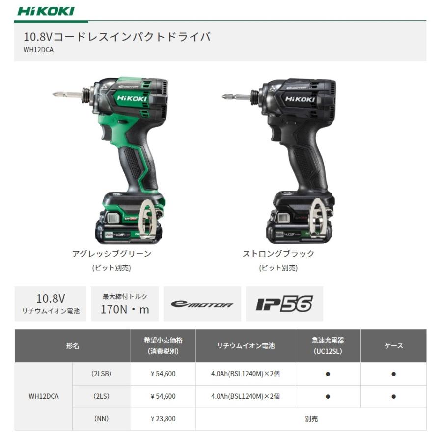 HiKOKI 工機 コードレスインパクトドライバ 10.8V WH12DCA(NN HiKOKI 工機 コードレスインパクトドライバ 10.8V WH12DCA(NN
