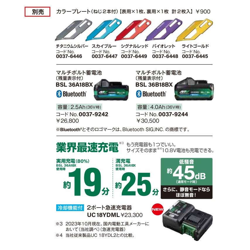 HiKOKI 工機 コードレスインパクトドライバ MV(36V) WH36DD(2XH HiKOKI 工機 コードレスインパクトドライバ MV(36V) WH36DD(2XH
