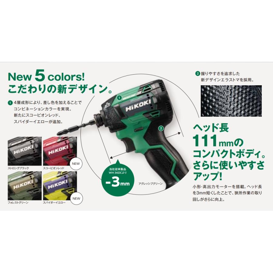 HiKOKI（ハイコーキ） 工機 コードレスインパクトドライバ MV(36V) WH36DD(NN) 本体のみ+ビット付（蓄電池・充電器 ...