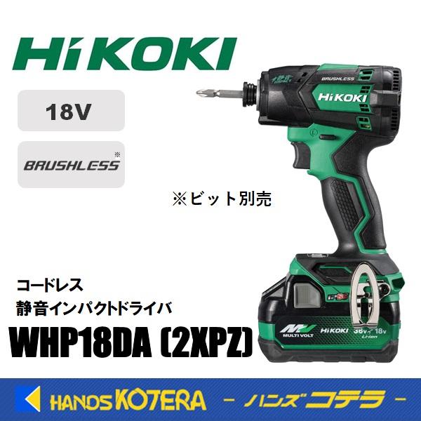 HiKOKI（ハイコーキ） 工機 コードレス静音インパクトドライバ WHP18DA