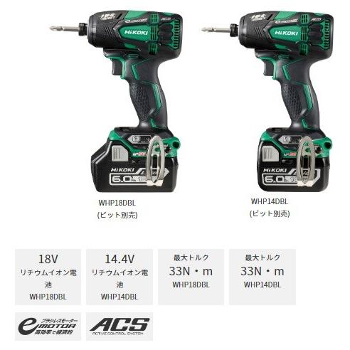 HiKOKI 工機 コードレス静音インパクトドライバ WHP18DBL(NN) 本体のみ  
