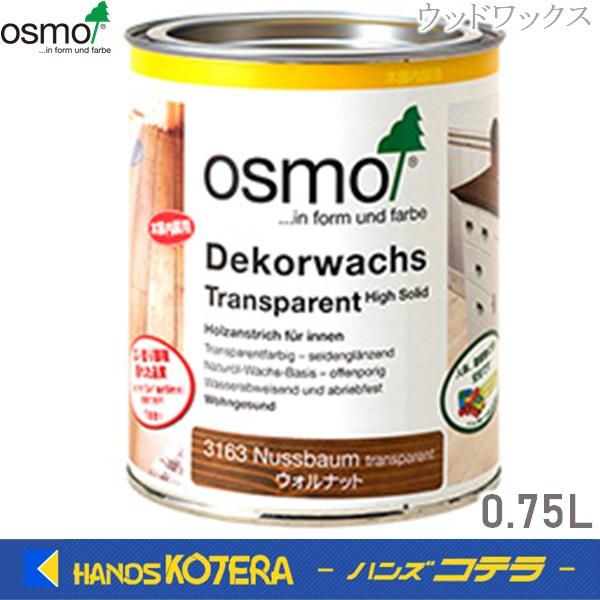 Osmo オスモカラー ウッドワックス 3111 3119 カラー12色 0 75l 内装用 Woodwax 075 ハンズコテラ Yahoo ショップ 通販 Yahoo ショッピング