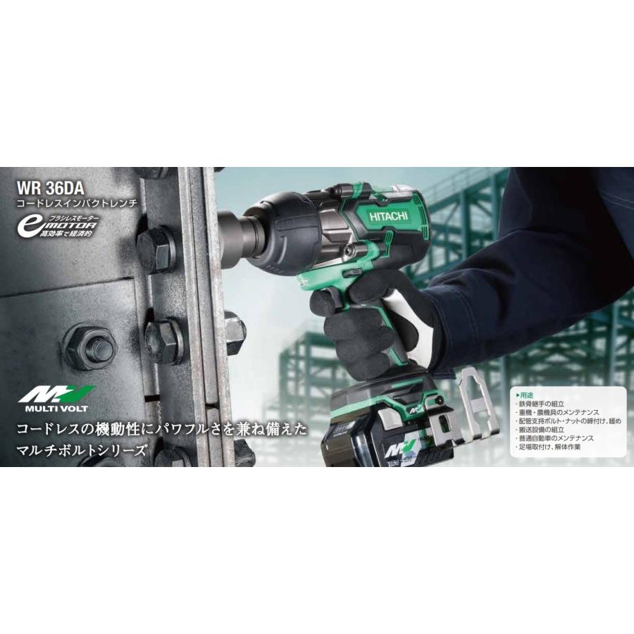 HiKOKI 工機 コードレスインパクトレンチ MV(36V) WR36DA(2XP) 蓄電池2  