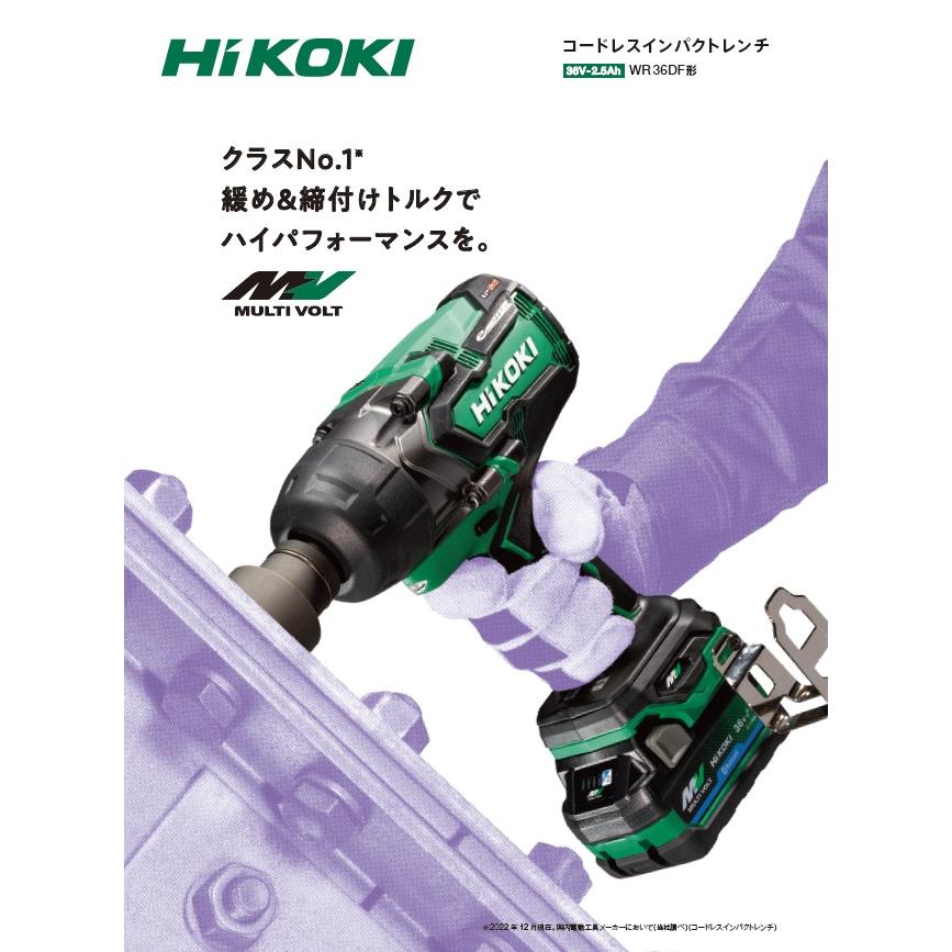 HiKOKI（ハイコーキ） 工機 コードレスインパクトレンチ MV(36V 