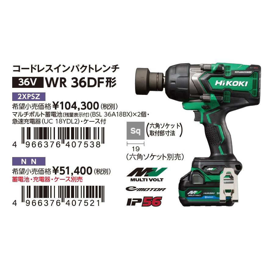 とり WR36DF (NN) 電動ドライバードリル 【公式通販】