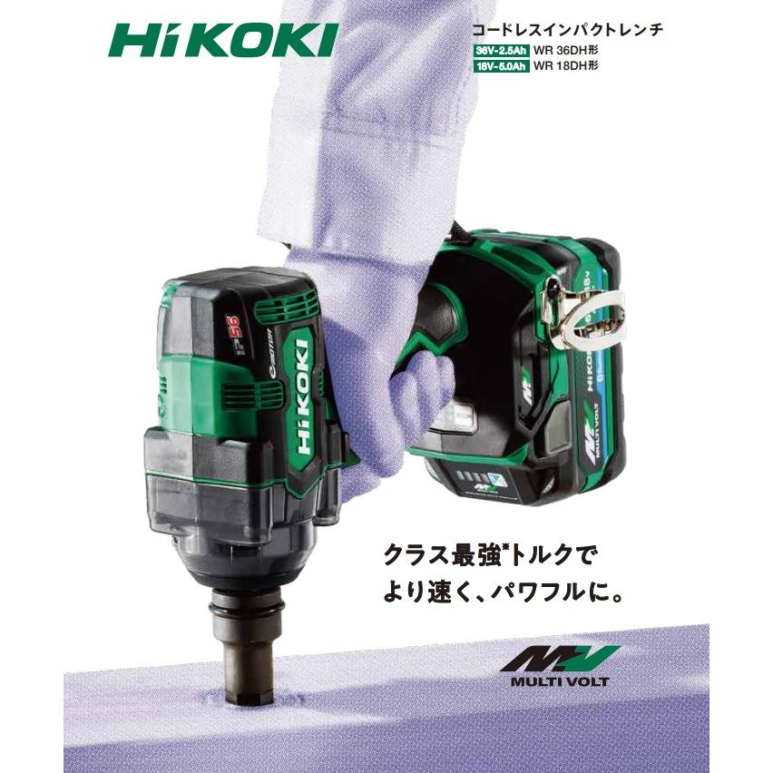 HiKOKI 工機 コードレスインパクトレンチ MV(36V) WR36DH(2XPSZ) Bluetooth新A蓄電池2個＋充電器＋ケース付