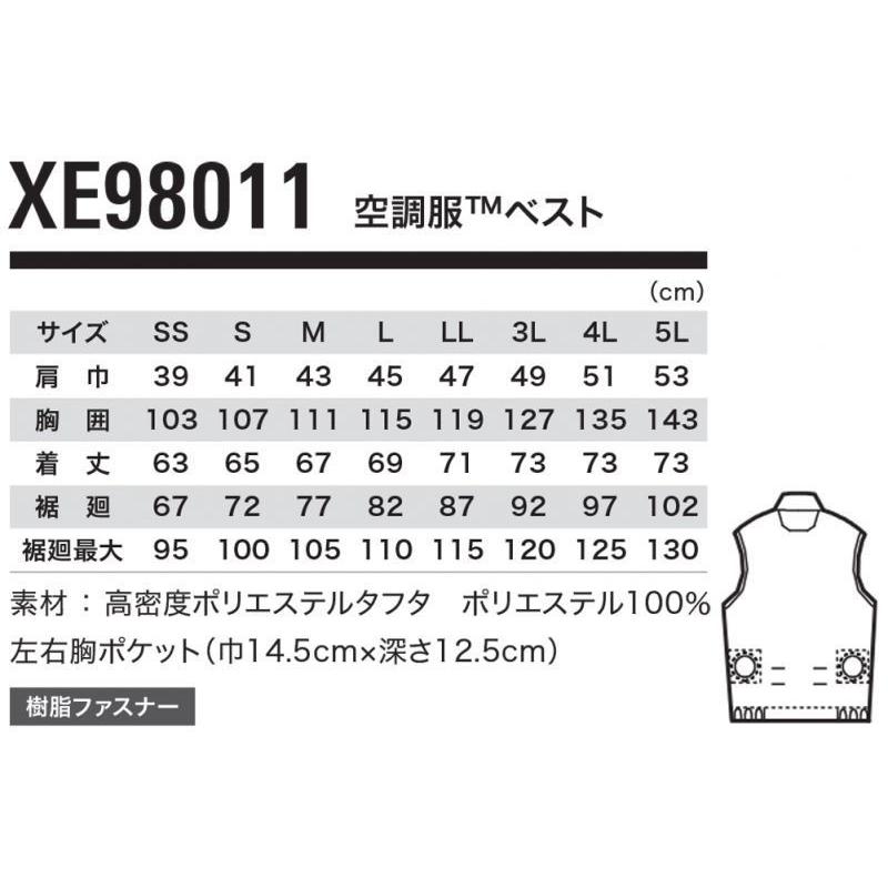 シーベック空調服(ベスト) XE90011 Lサイズ ジーベック 在庫あり XEBEC 空調服 ベスト（ポリエステル100