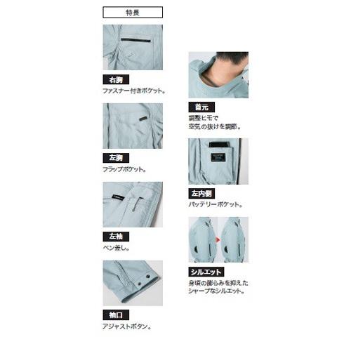 ジーベック（XEBEC） 空調服 制電長袖ブルゾン (ポリエステル80％・綿