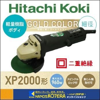 在庫あり  HiKOKI 工機ホールディングス  電気ディスクグラインダ　100mm径　XP2000　ゴールド　100V仕様　最大960W（G10SP4同等品）