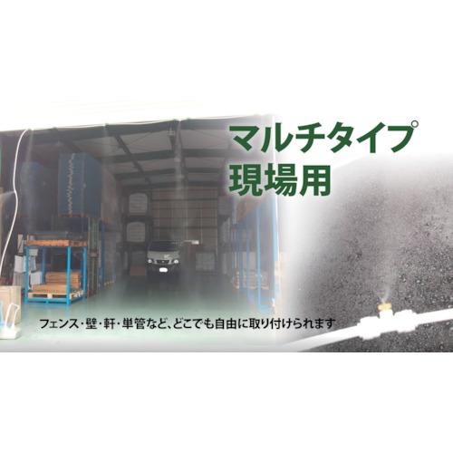 YUYPRO 結一産業 現場用装着ミスト（マルチタイプ）スピードキット Y