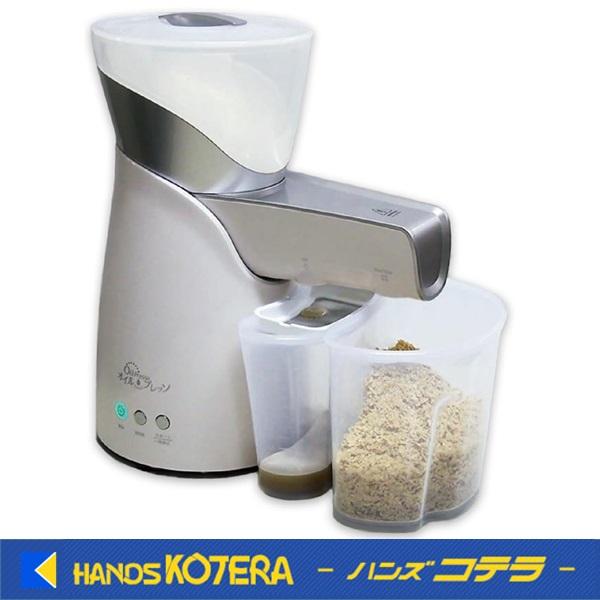 家庭用 電動オイル搾り器 オイルプレッソ YD-ZY-03A : ハンズコテラ