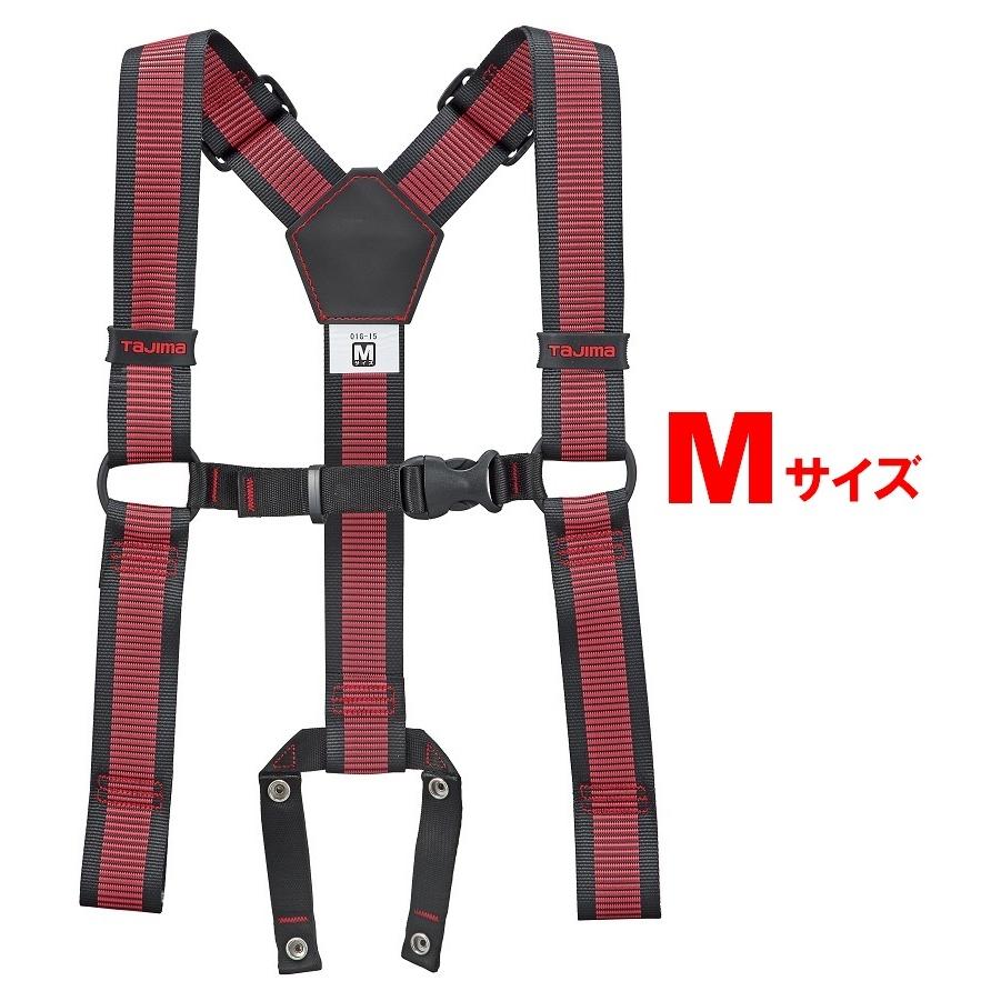 【特価商品】タジマ(Tajima) 安全帯 サスペンダーリミテッド M ライン赤 タジマ TAJIMA サスペンダー リミテッド YPL SEG対応 胴ベルト接合
