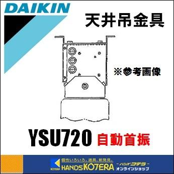 代引き不可 DAIKIN ダイキン オプション部品 遠赤外線ヒーター 
