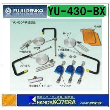 代引き不可 藤井電工 ツヨロン 屋根上作業用 墜落防止器具 ヤネロップ 