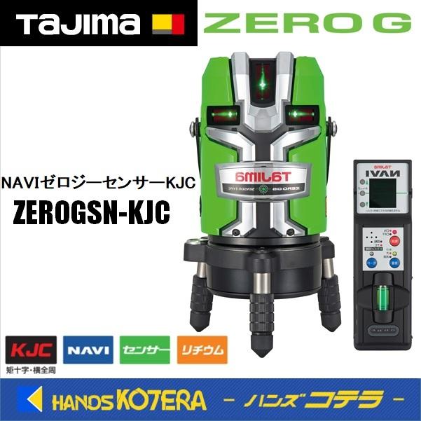ゼロジーセンサーKJC Amazon | タジマ NAVIゼロジーセンサーKJC ZEROGSN-KJC