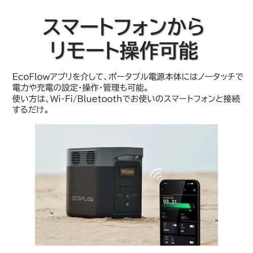 EcoFlowエコフロー  ポータブル電源  DELTA2 ZMR330JP 1,024Wh リン酸鉄リチウムイオン電池｜handskotera｜06