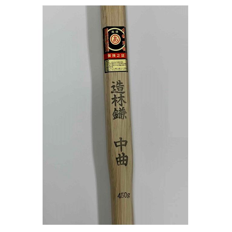 在庫あり  土佐刃物  造林鎌  両刃中曲  450g  椎1200mm柄付  カバー付｜handskotera｜03