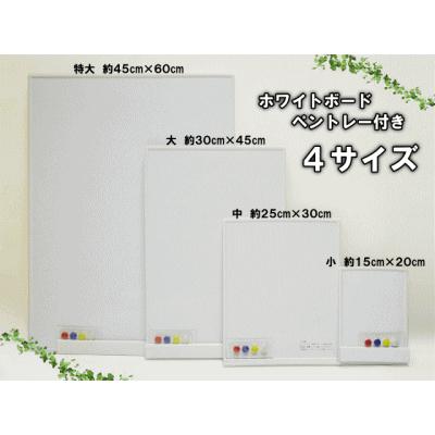 ハンズマンオリジナル ホワイトボード 白無地 ペントレー付き 小 