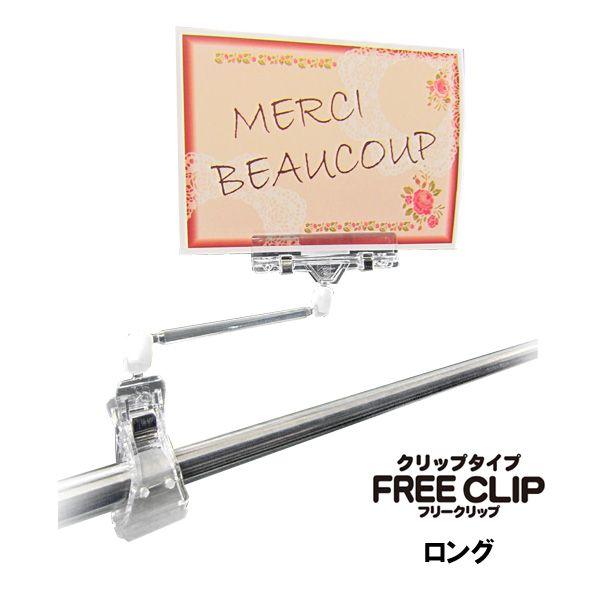 POPスタンド FREE CLIP クリップタイプ（バインダータイプ）　PCW228　ロング（220mm）　２個入り　（1851322）　 送料別 通常配送｜handsman｜03