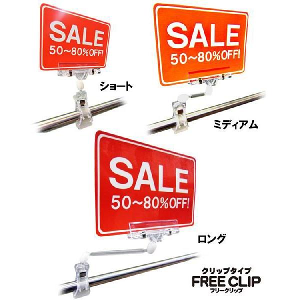 POPスタンド FREE CLIP クリップタイプ（バインダータイプ） PCW228