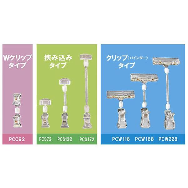 POPスタンド FREE CLIP クリップタイプ（バインダータイプ）　PCW228　ロング（220mm）　２個入り　（1851322）　 送料別 通常配送｜handsman｜06