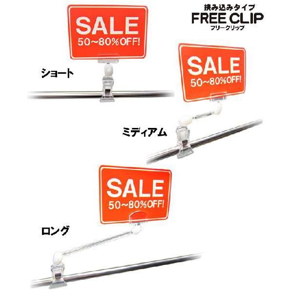 POPスタンド FREE CLIP 挟み込みタイプ　PCS172　ロング（175mm）　２個入り　（1851365）　 送料別 通常配送｜handsman｜05